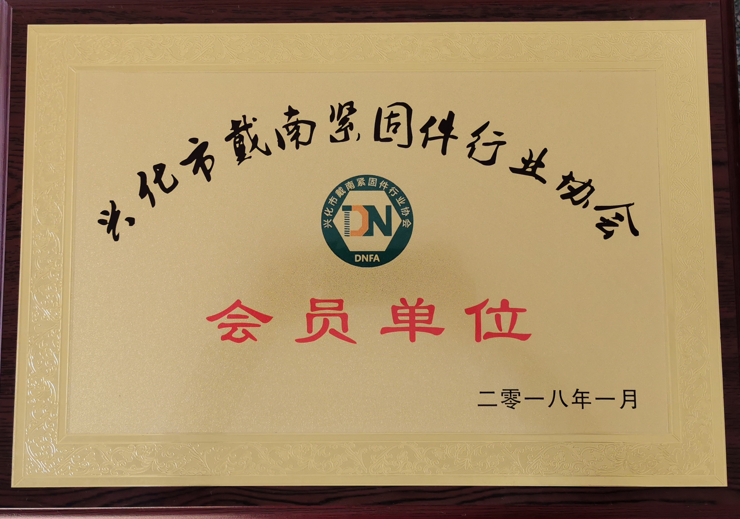 榮譽